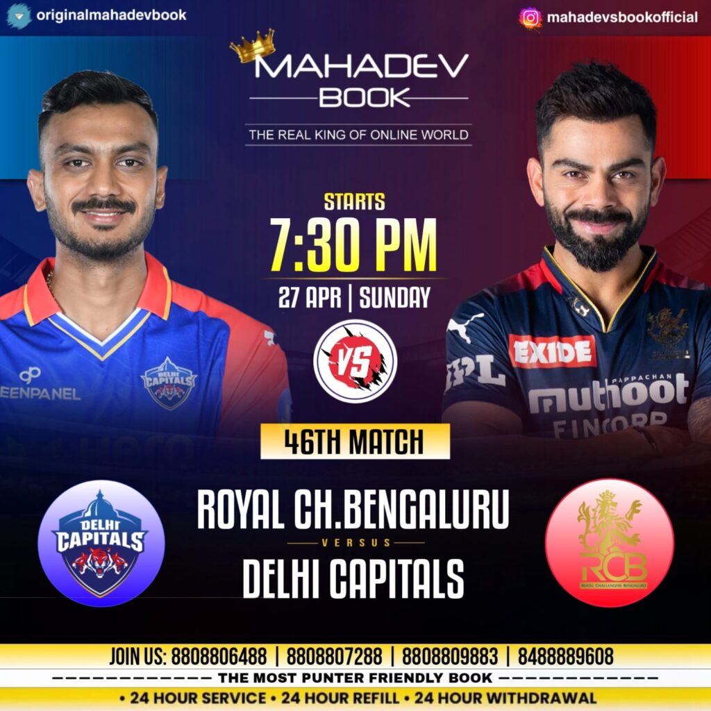 DC vs RCB Match Prediction - Who Will Win Today's IPL Match 46 2025? | Mahadev Book